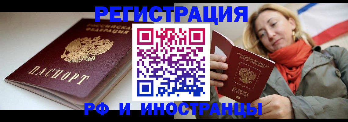 прописка для школы в Гурьевске