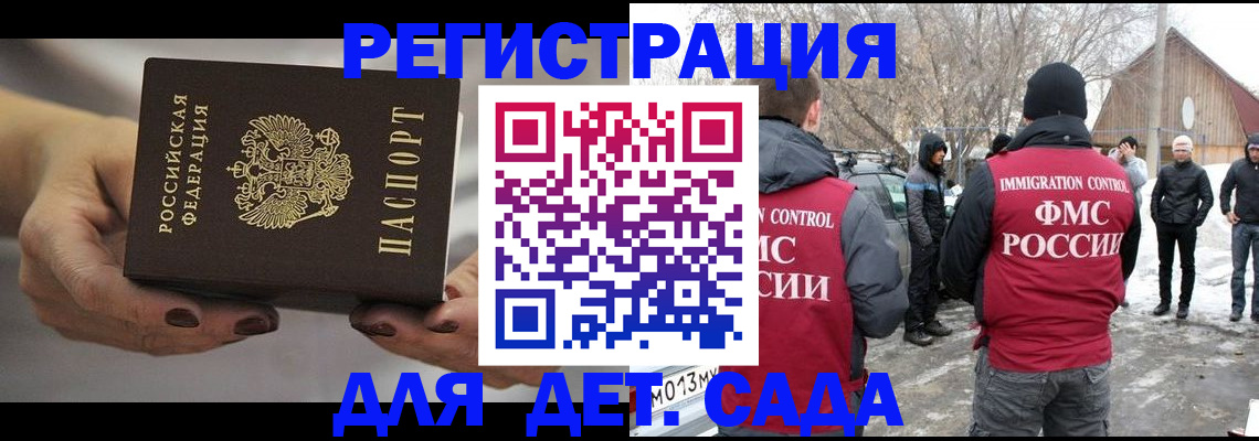 временная регистрация адрес в Гурьевске